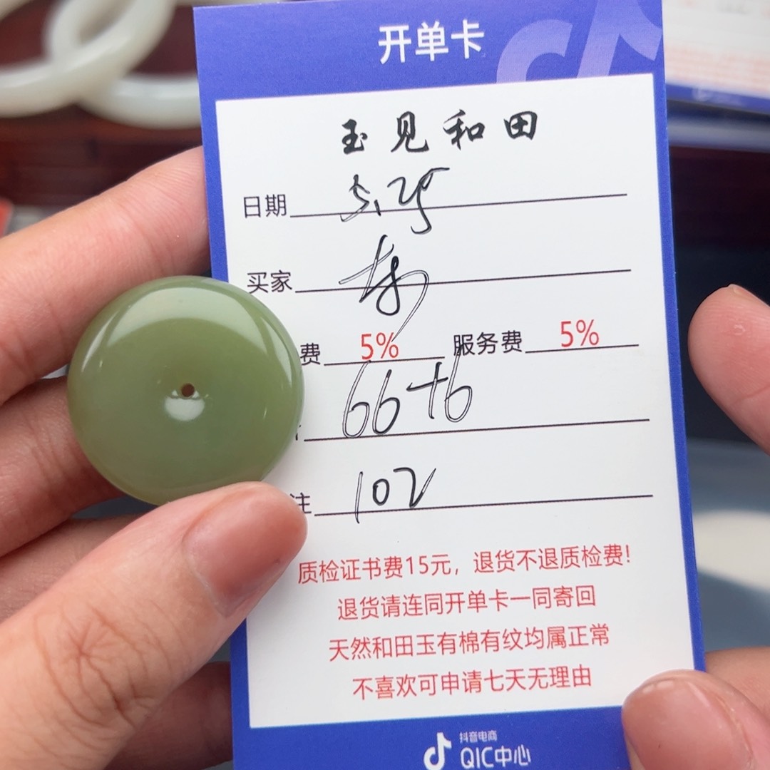 和田玉未镶嵌挂件东***来