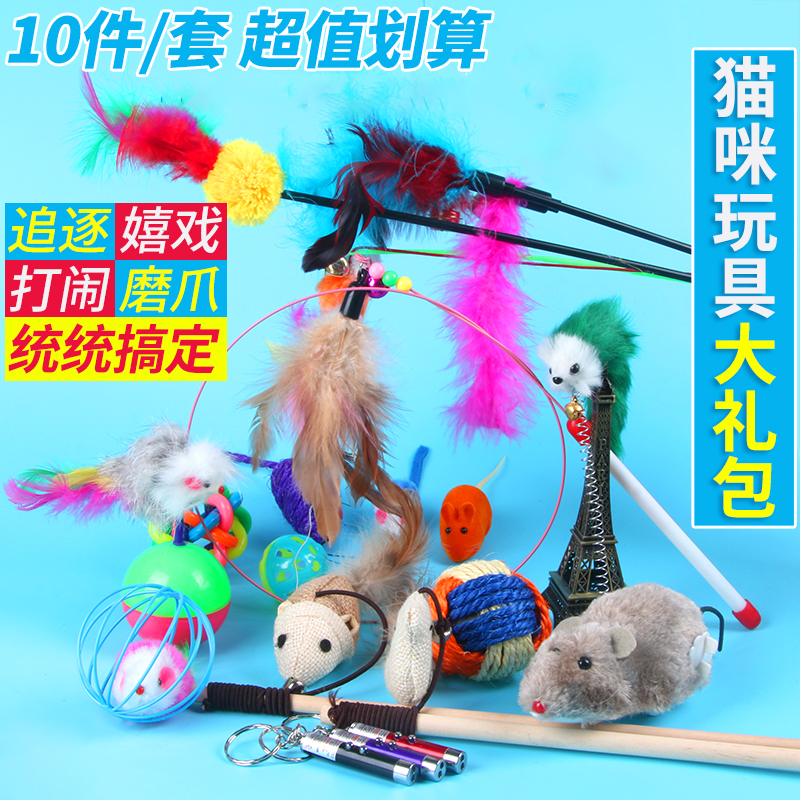 猫玩具套装自嗨猫棒幼猫羽毛剑麻宠物玩具球解闷小猫猫咪用品组合