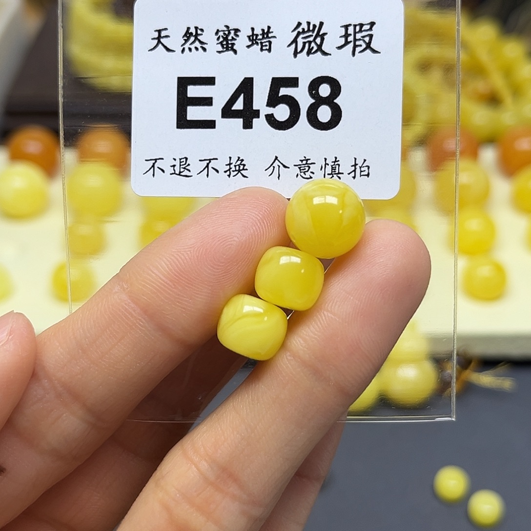 怡***欢琥珀未镶嵌裸石E458