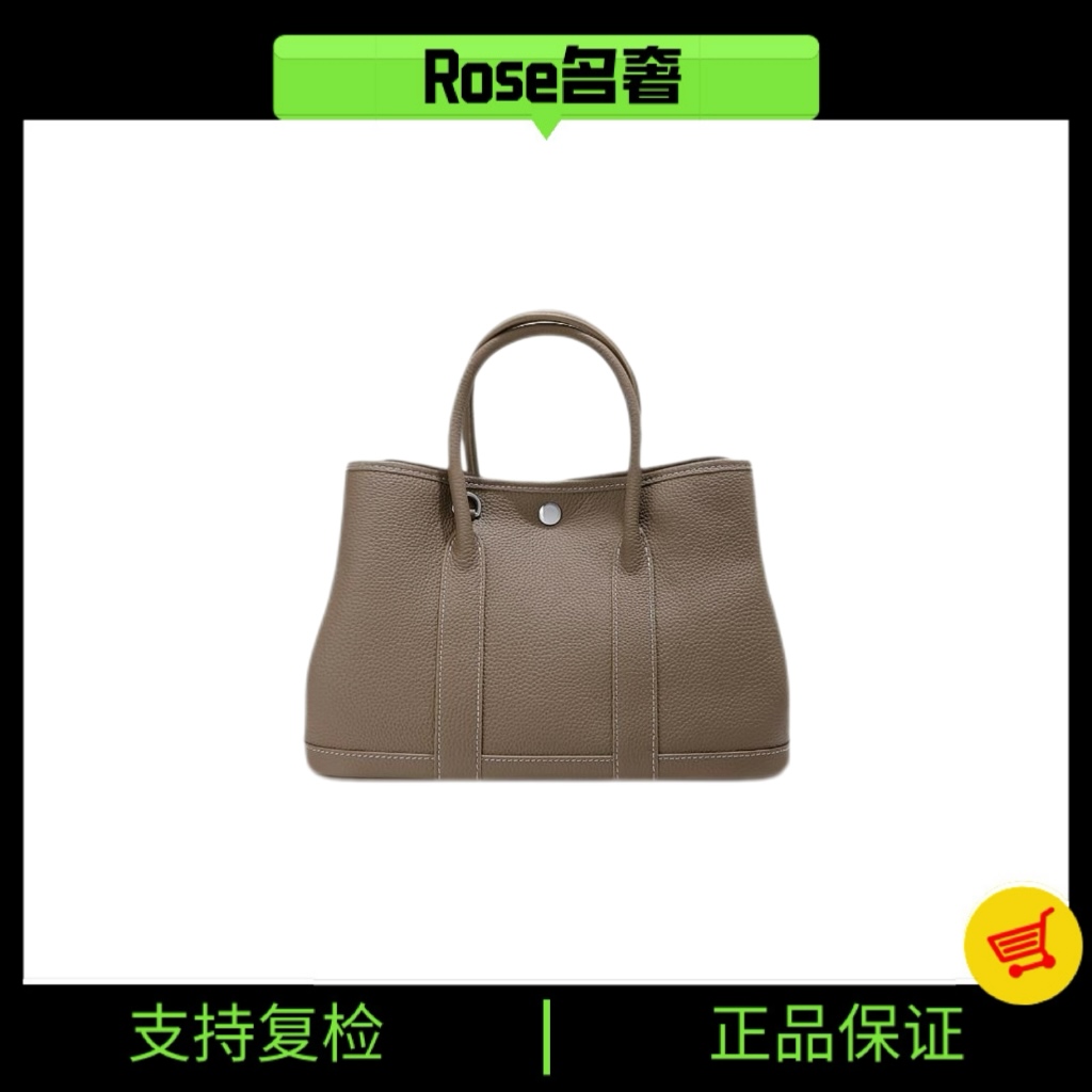 95新 Hermes/爱马仕 Rose/爱马仕 GArdenParty 30花园包
