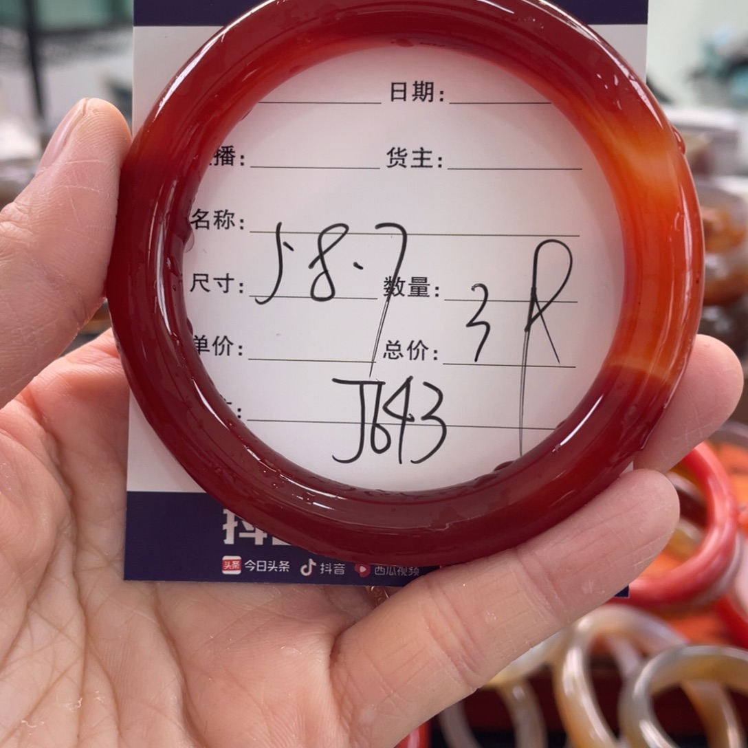 玛瑙/玉髓未镶嵌手镯