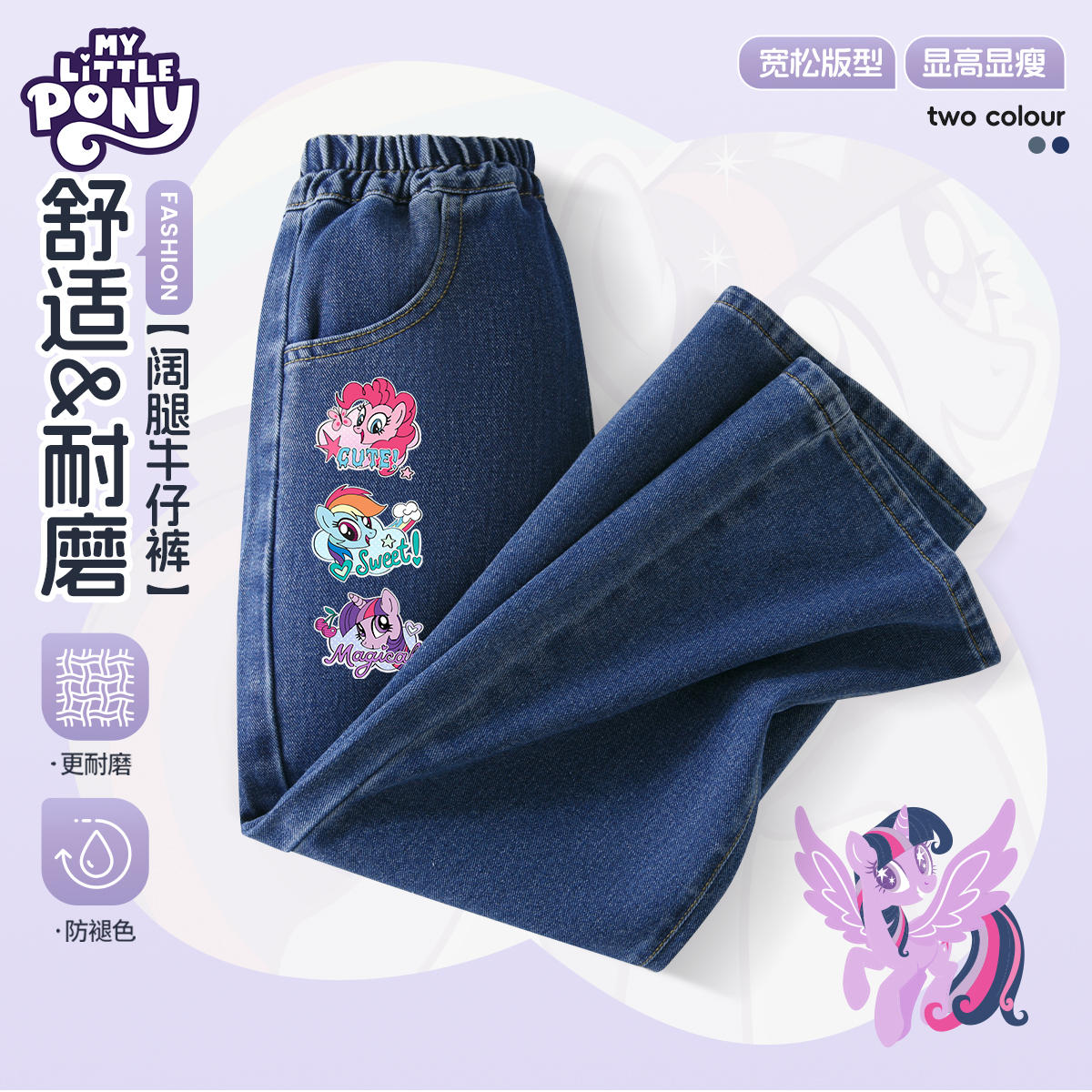 小马宝莉衣服女童裤子春秋款2025新款儿童春季深色阔腿裤洋气春装