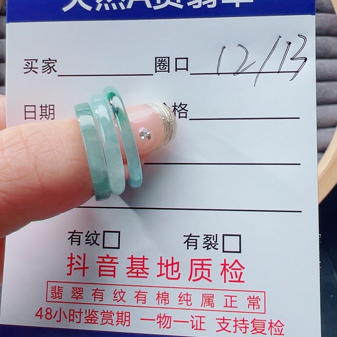 翡翠戒指未镶嵌P****白戒圈