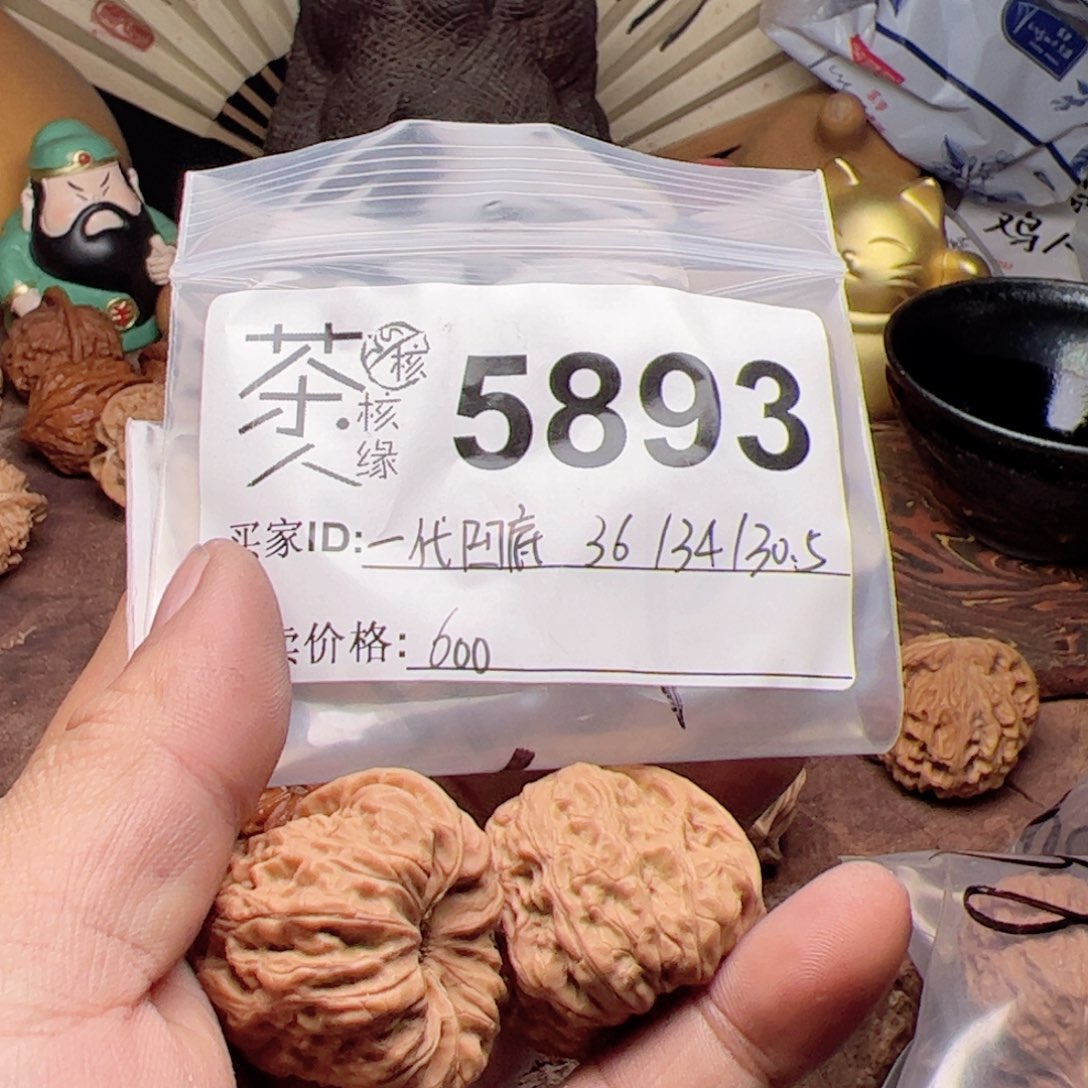 【闪购商品】文玩核桃吊坠今天