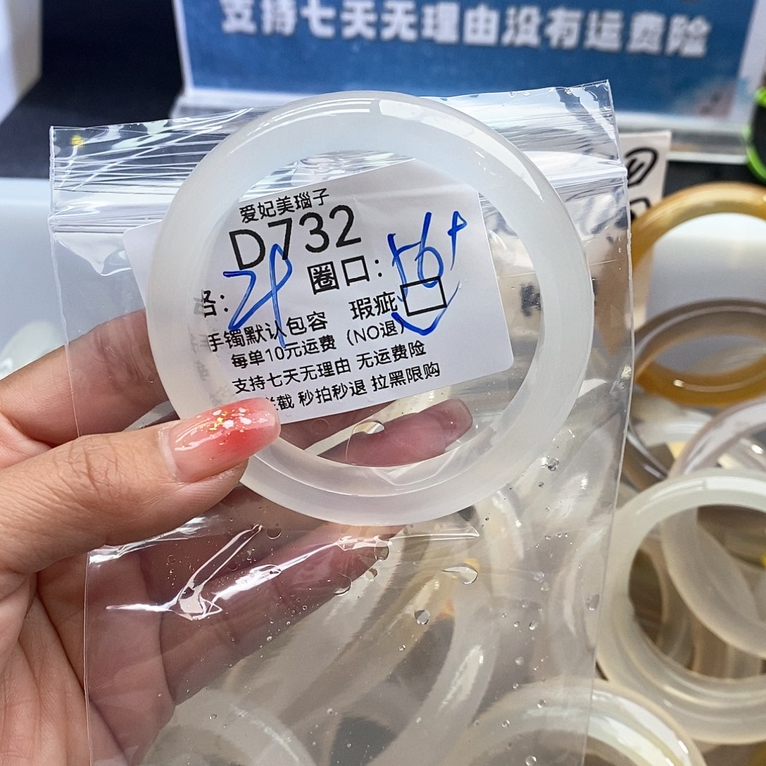 玛瑙/玉髓未镶嵌手镯732