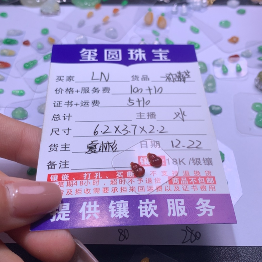 L***蓝翡翠未镶嵌颈饰一对葫芦