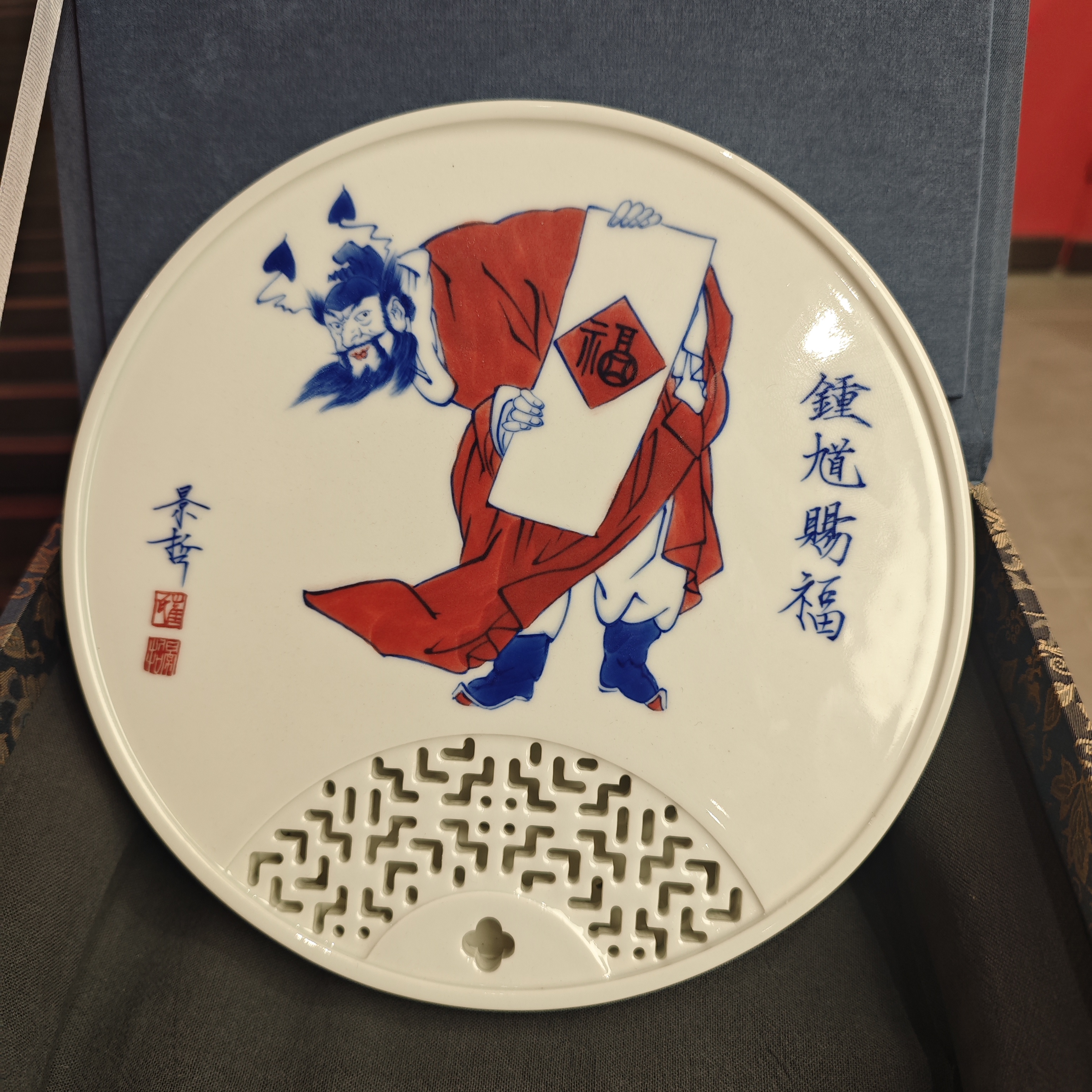 崔景哲-瓷盘-圆形-钟馗赐福
