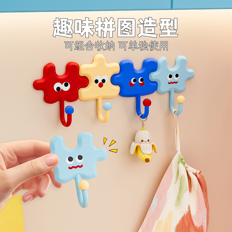【主播推荐】【顾奈】珈尊拼图挂钩多巴胺创意拼接免打孔厨房浴室壁挂