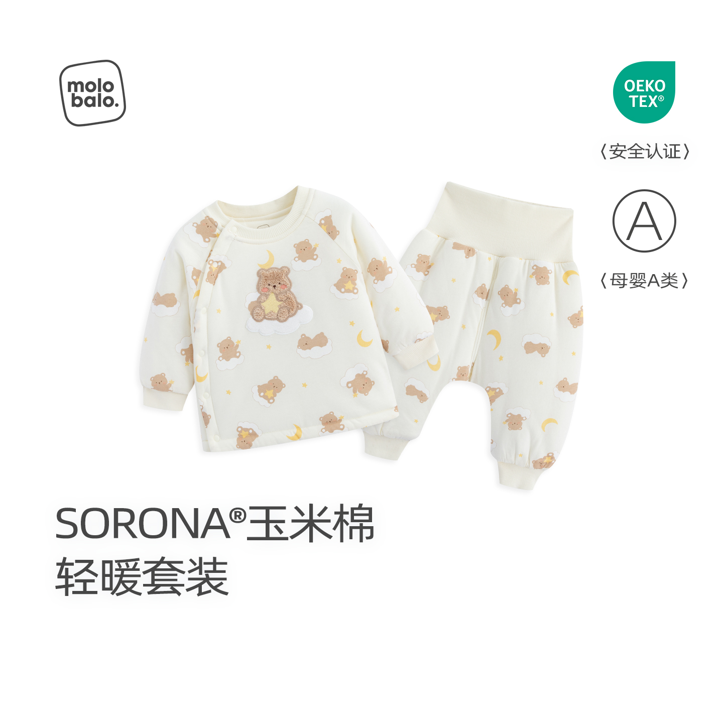 【生态玉米棉】麦拉贝拉宝宝套装冬季家居服夹棉保暖2025新款加厚