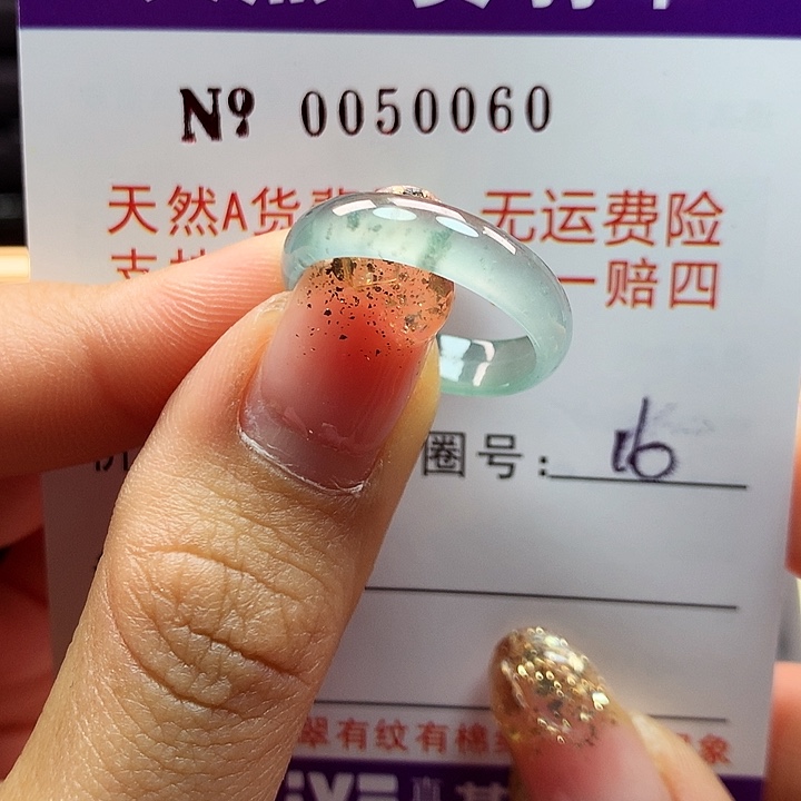 翡翠戒指未镶嵌拉派