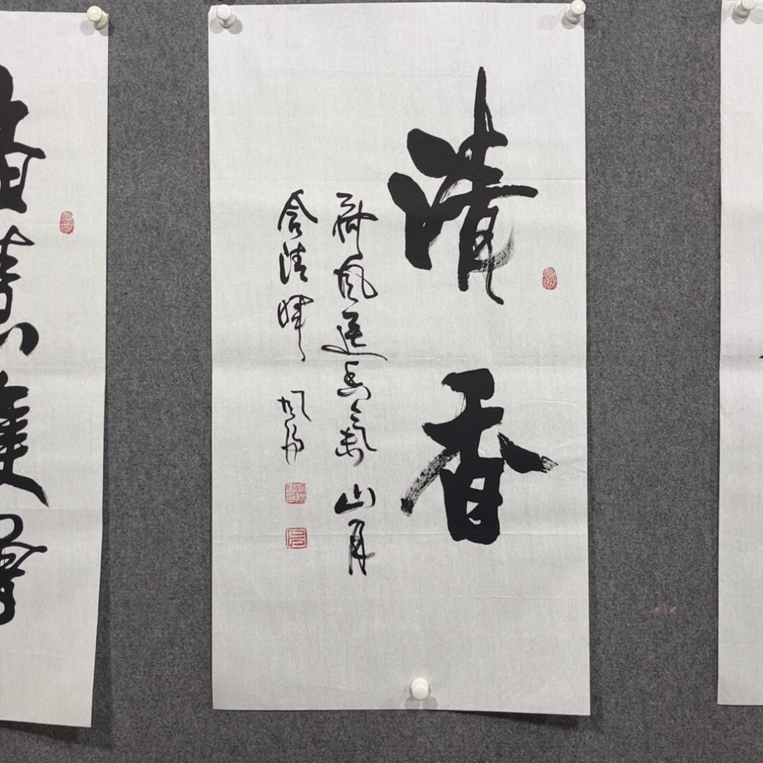 书法中雅煊精品书法