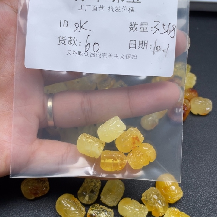 水***金琥珀未镶嵌裸石蜜蜡
