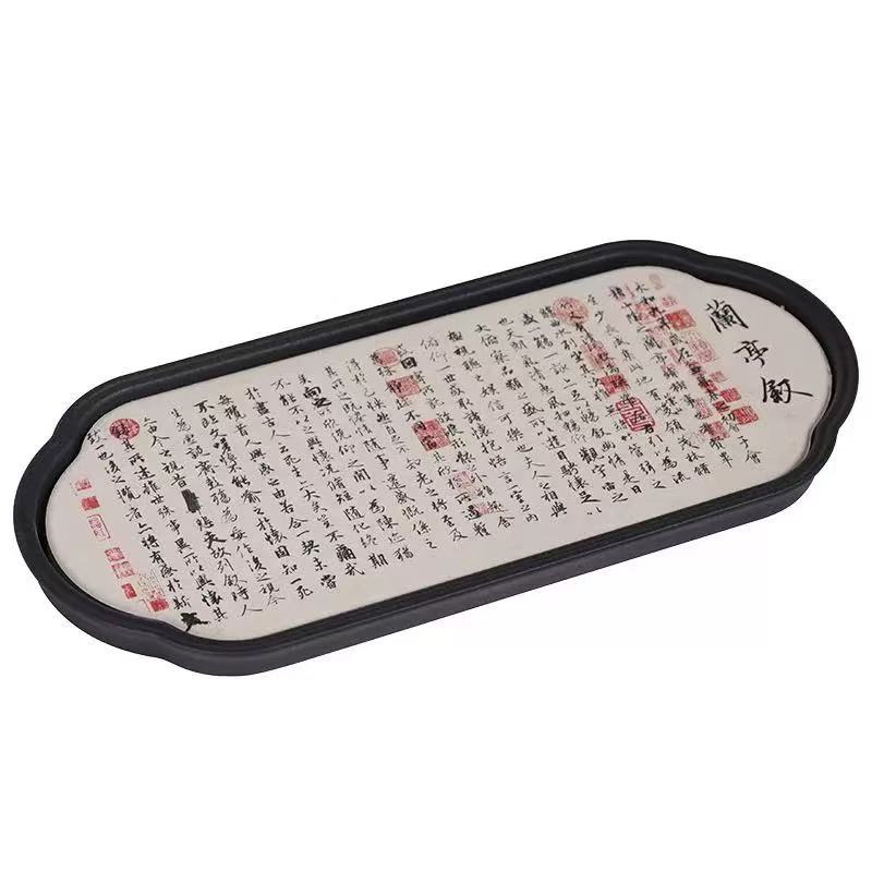 兰亭序吸水茶盘YY4970