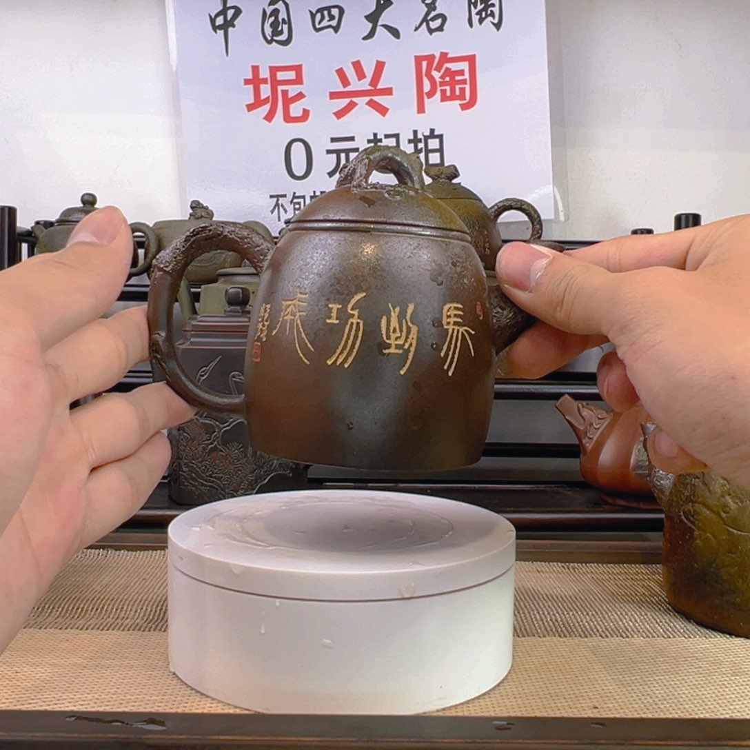 优****黎昌权大师松鹤柴烧