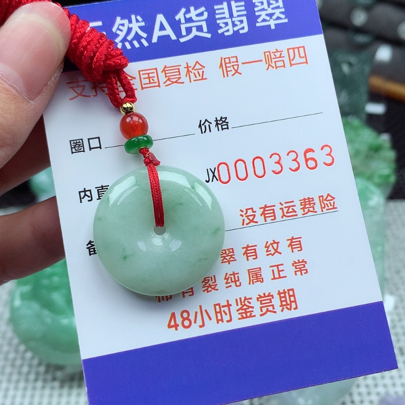 【闪购商品】翡翠颈饰未镶嵌翡翠吊坠