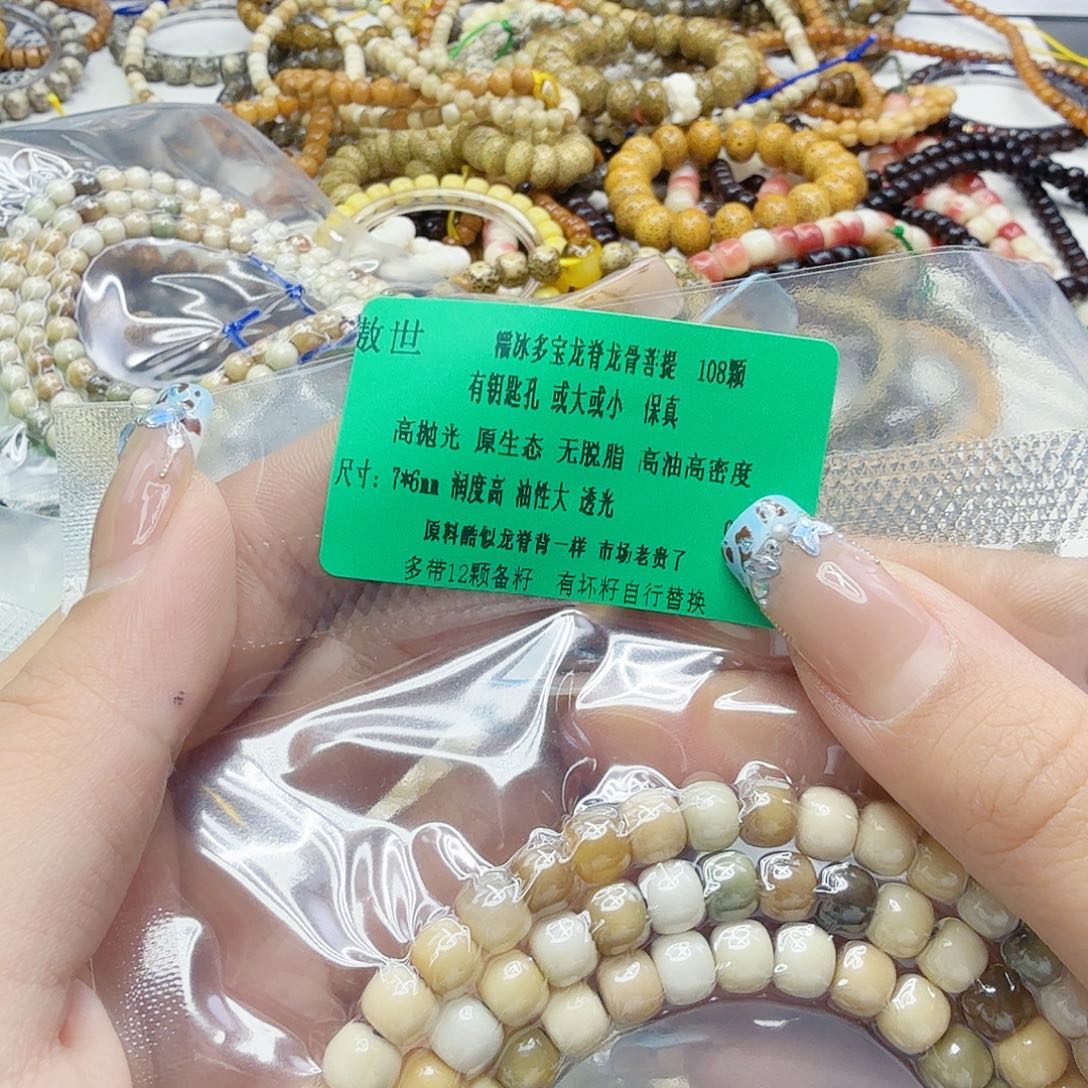 手串龙脊菩提21傲视龙脊菩提多宝76-108