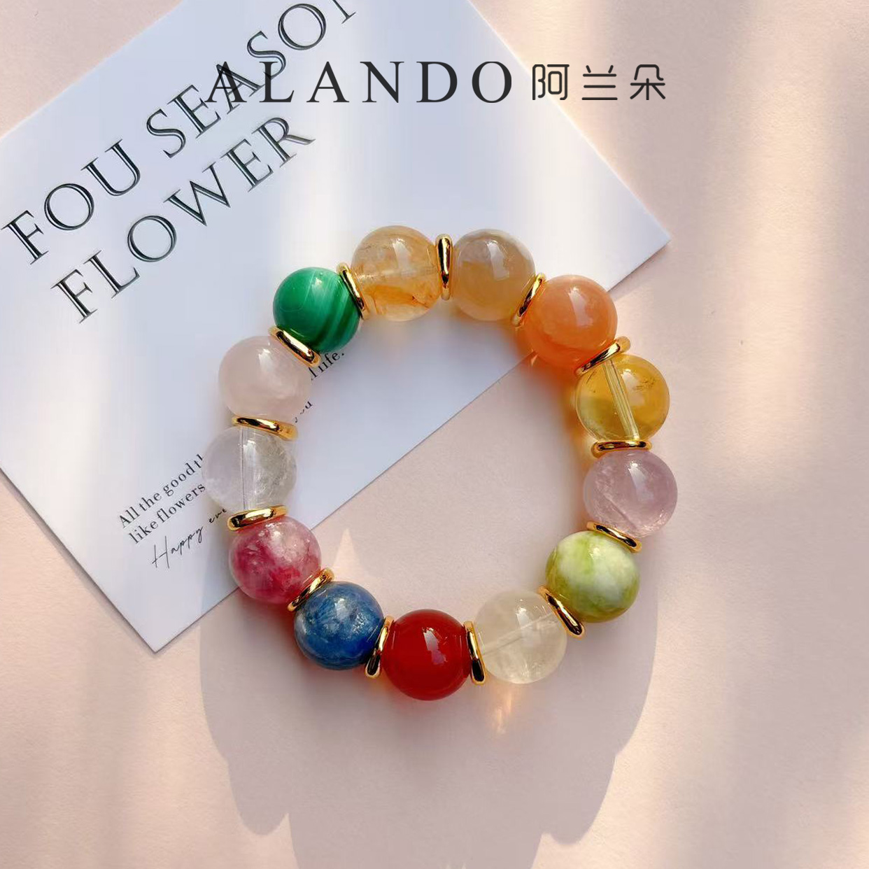 Alando/阿兰朵 S22-14 摩洛哥多宝 水晶手串（13-14mm）