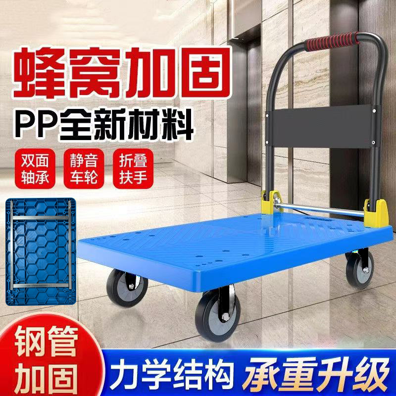 【1蜂窝加重】手推车搬运车小推车拖车平板车家用折叠快递静音推车