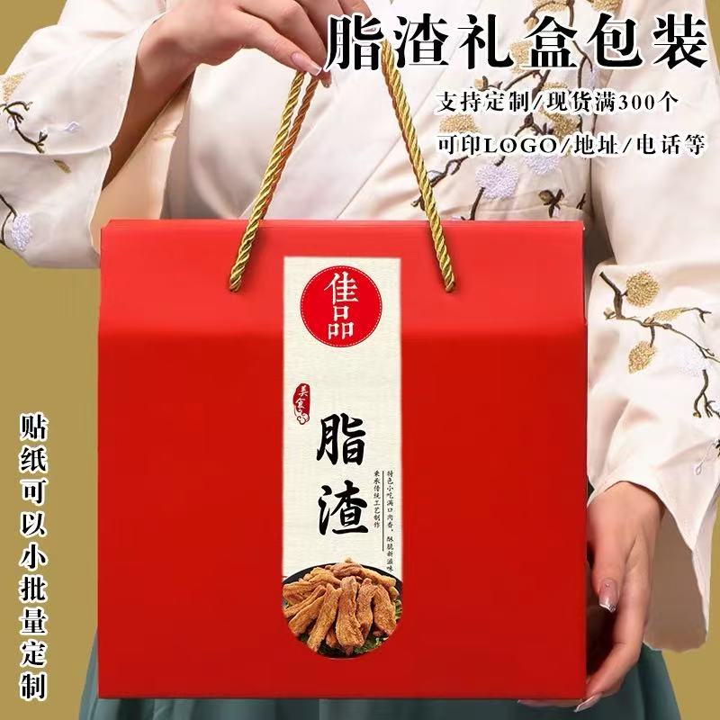 青岛特产脂渣（28肥瘦250克*4袋送礼盒）