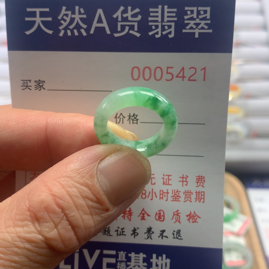 翡翠戒指未镶嵌圈口8号
