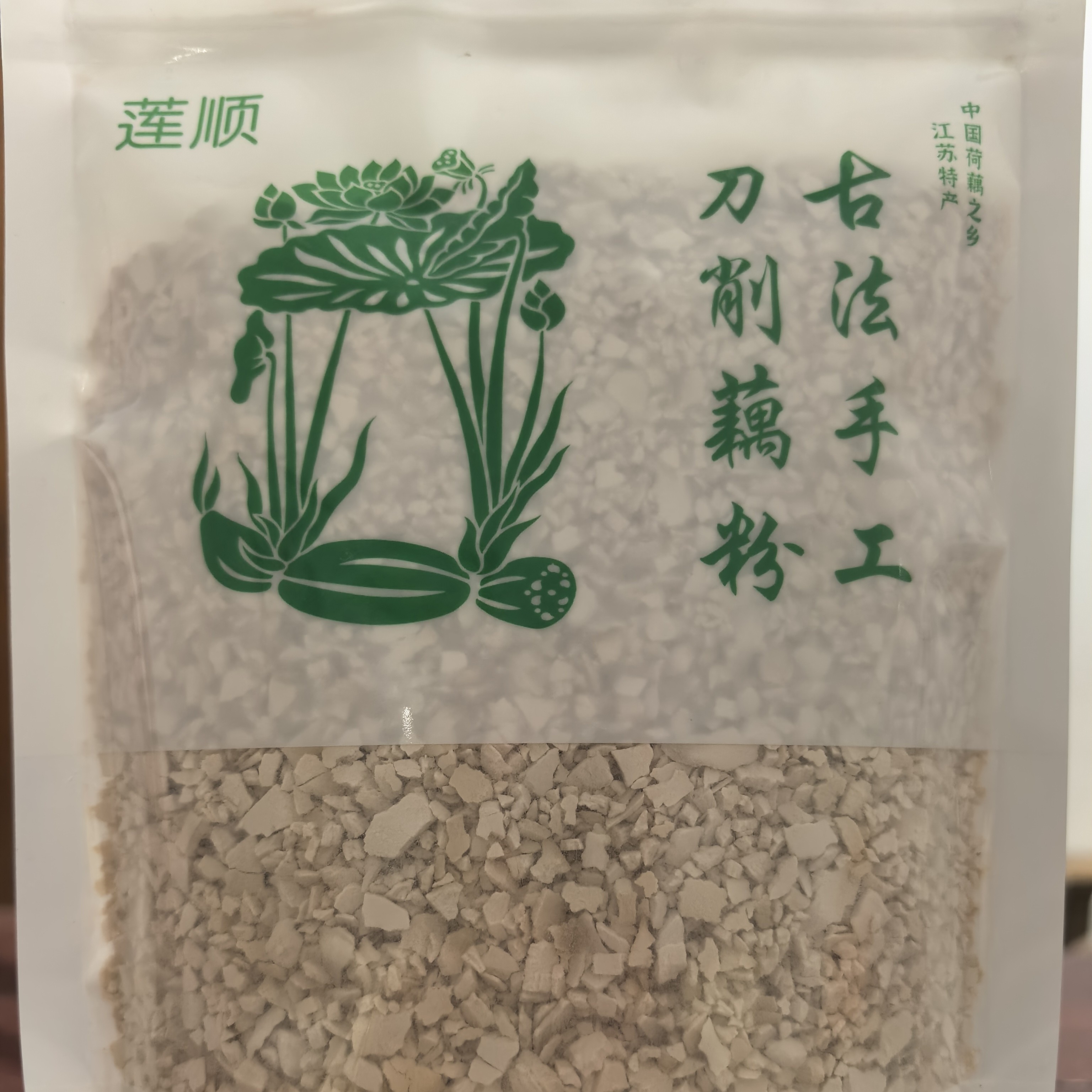 《周明德》宝应手削去结0添加100%纯藕粉【500g一斤一袋】营养代餐
