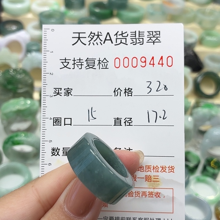 翡翠未镶嵌戒指戒指