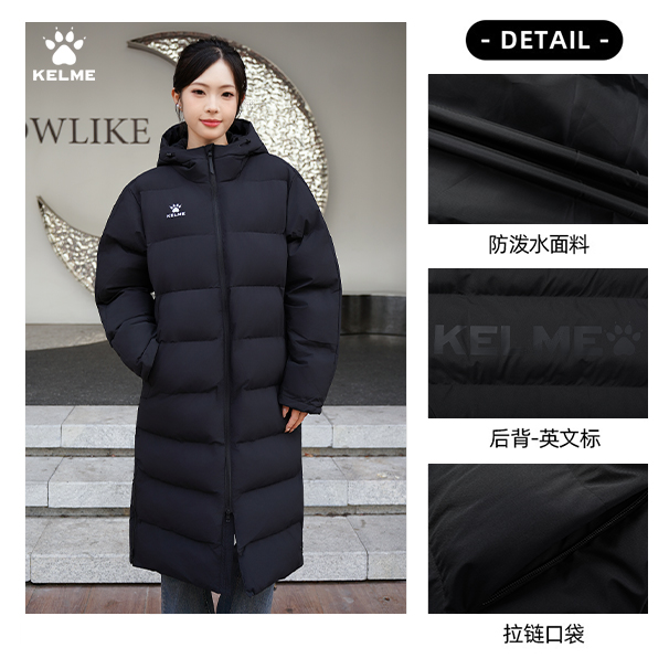 【过膝防寒】卡尔美棉服秋冬长款保暖防泼加厚体育生外套流光风RZ商品图