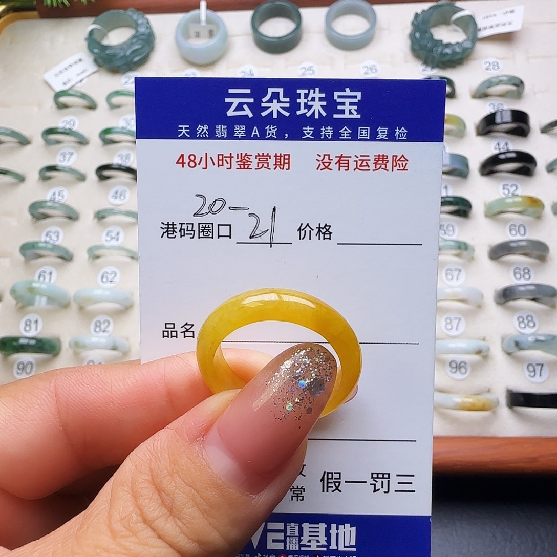 翡翠未镶嵌戒圈天然