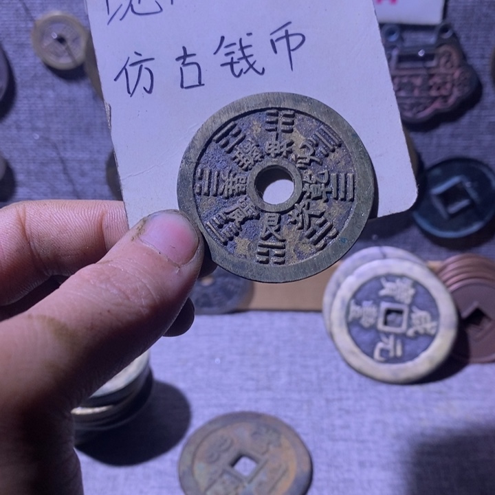 吃***面铜现代工艺品仿古钱币