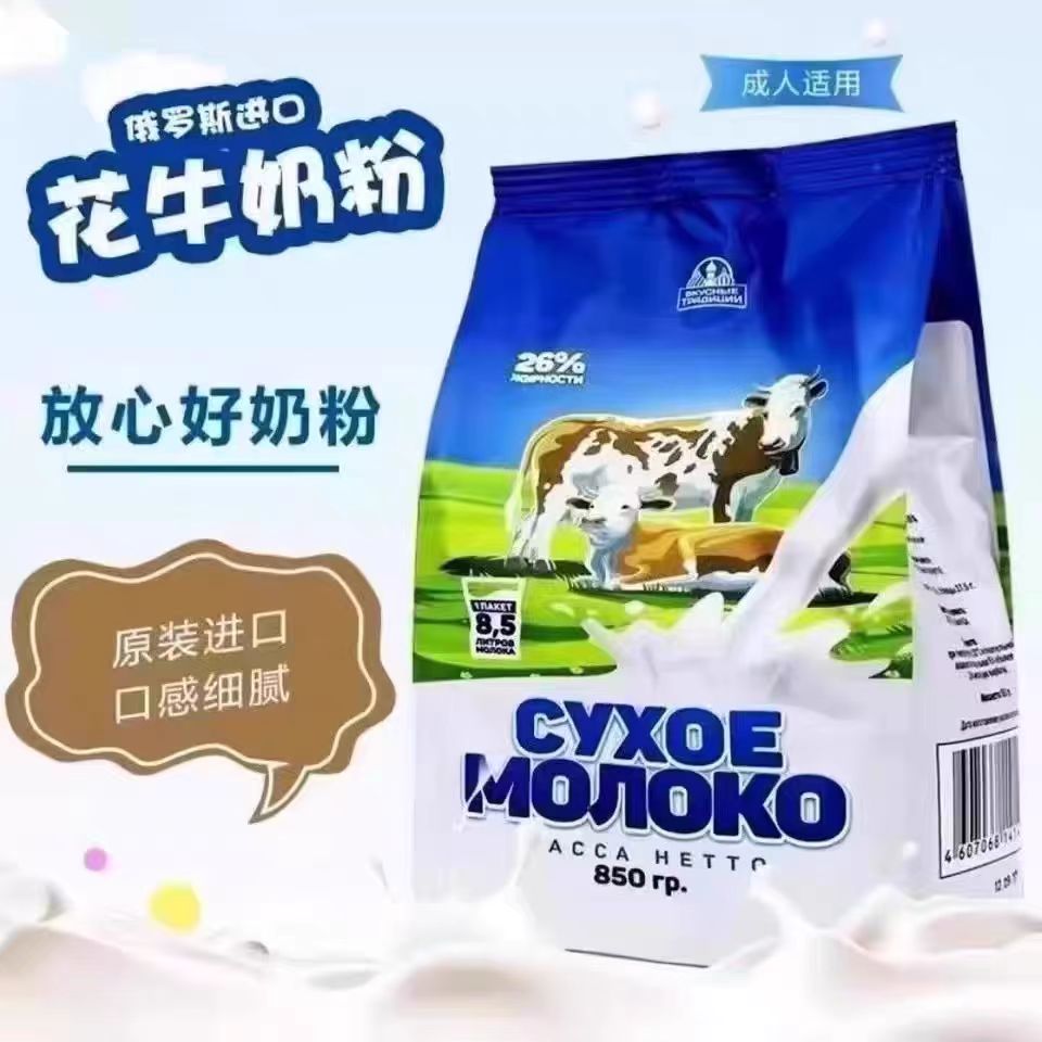 奶源全脂高钙奶粉适合女士中老年人群营养丰富进口