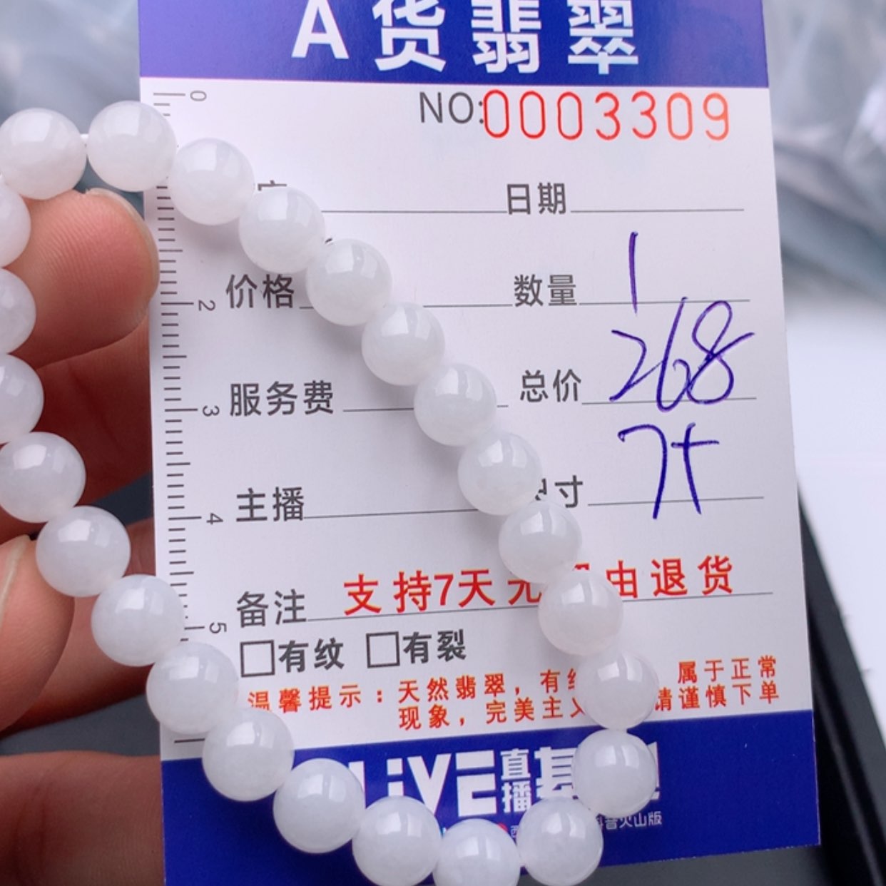 【闪购商品】翡翠手链未镶嵌多样性发货