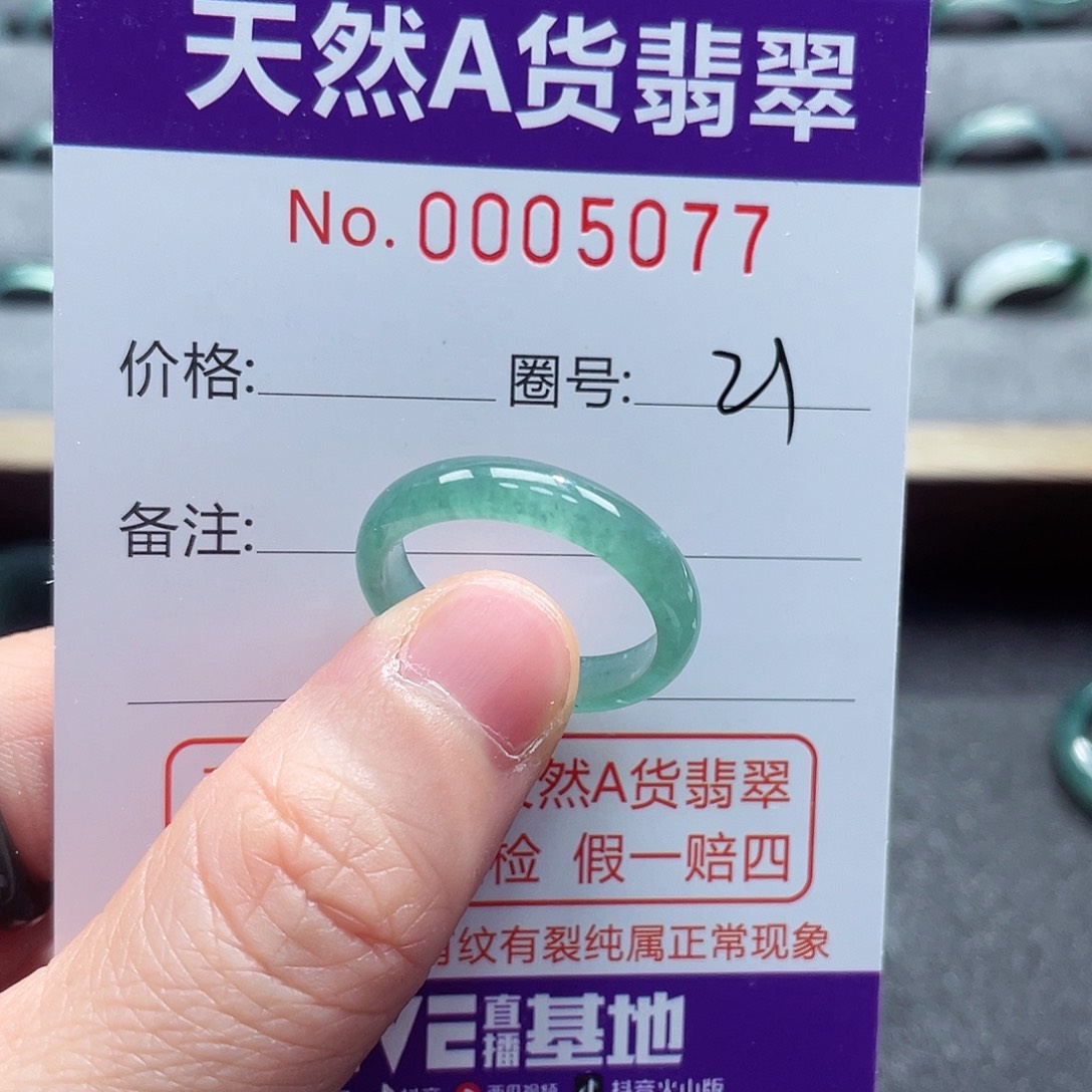 翡翠戒指未镶嵌戒指