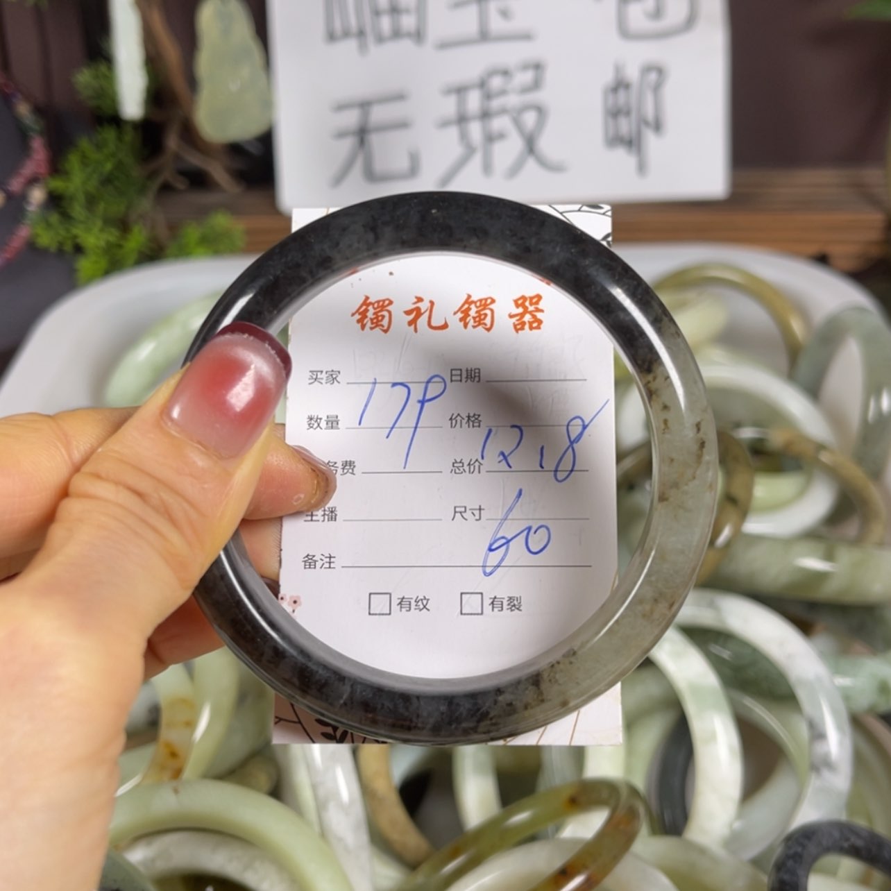 【闪购商品】蛇纹石玉手镯未镶嵌