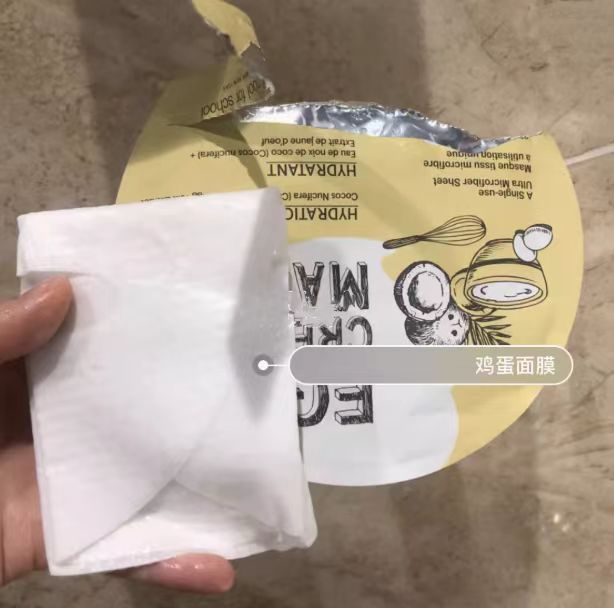 鸡蛋面膜贴片补水保湿提亮收缩毛孔嫩滑肌肤