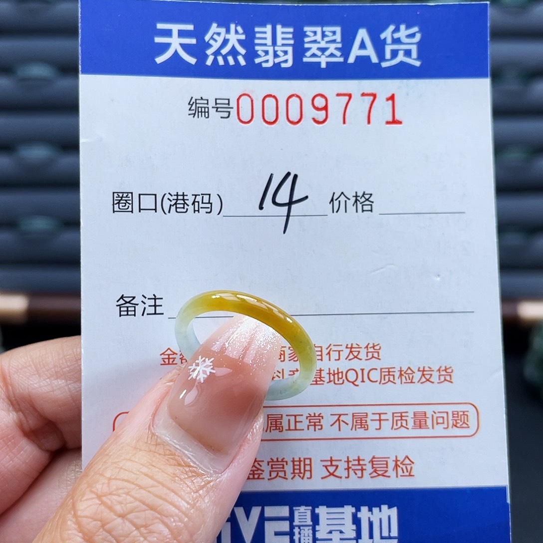 翡翠未镶嵌戒指戒指