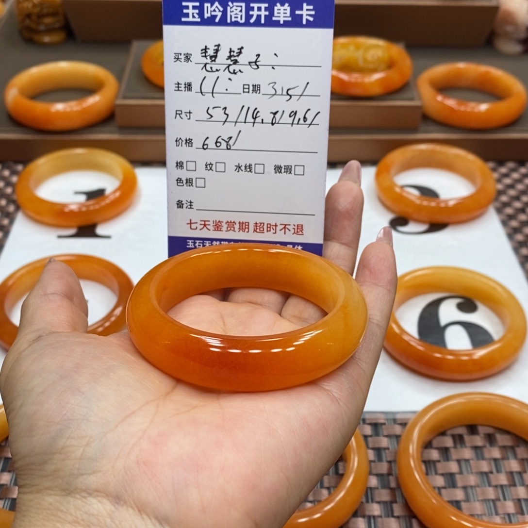 石英质玉（黄龙玉）手镯未镶嵌慧**·