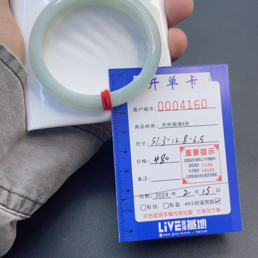 翡翠手镯未镶嵌贵妃51.3