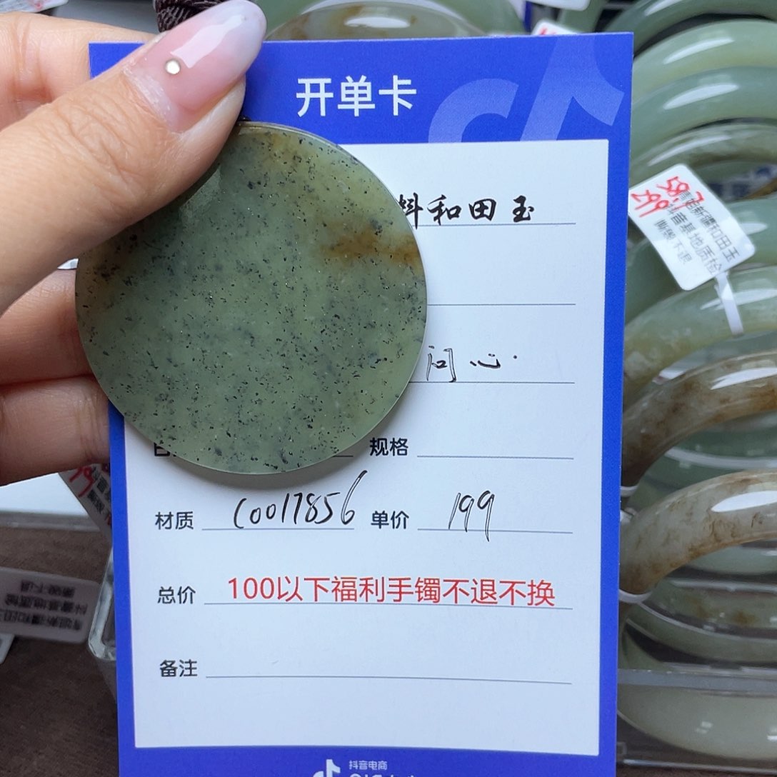 和田玉颈饰未镶嵌问*