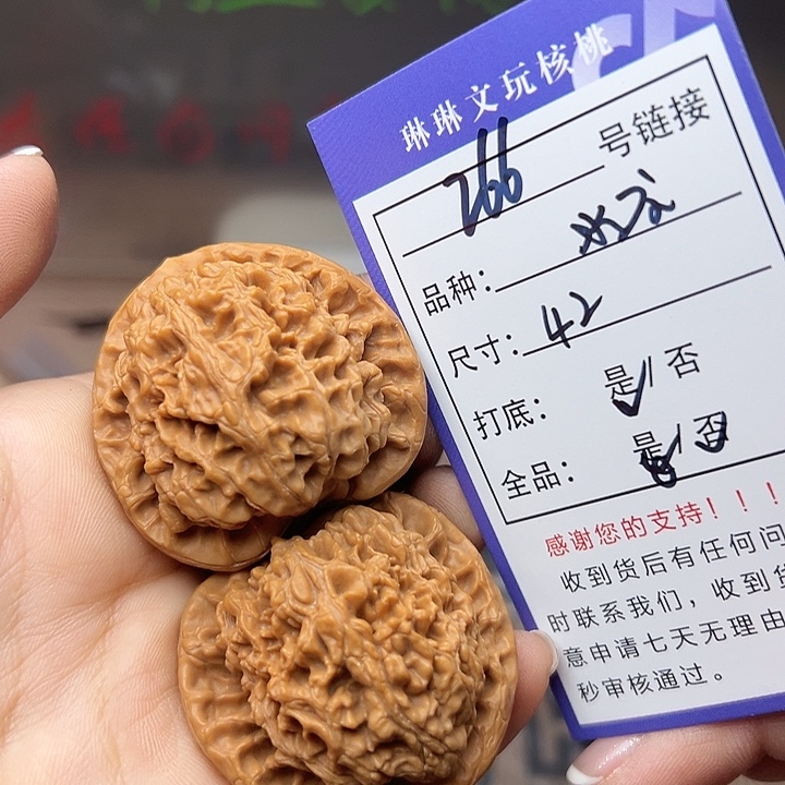 文玩核桃吊坠核桃266