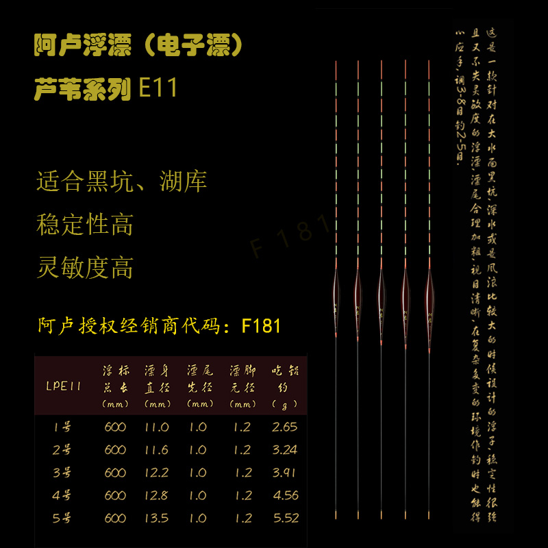 阿卢电子夜光漂芦苇浮漂阿卢浮漂