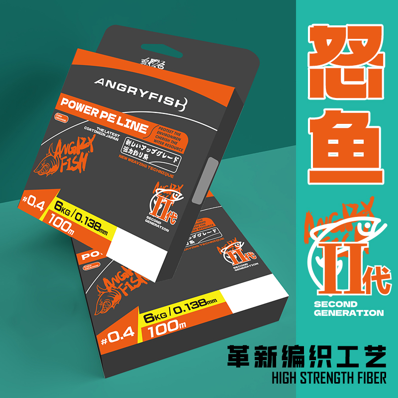 怒鱼全新二代梵高橙水染涂层超顺滑耐磨路亚主线超远投pe编织线