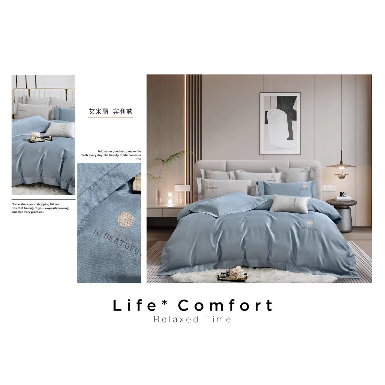 轻奢高端莱赛尔天丝厚织刺绣四件套-艾米丽/宾利蓝