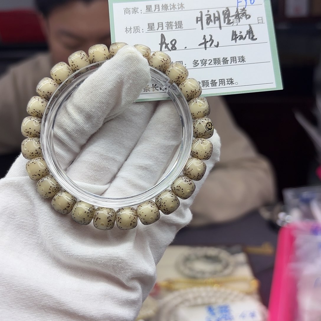 星月菩提手串F96…………