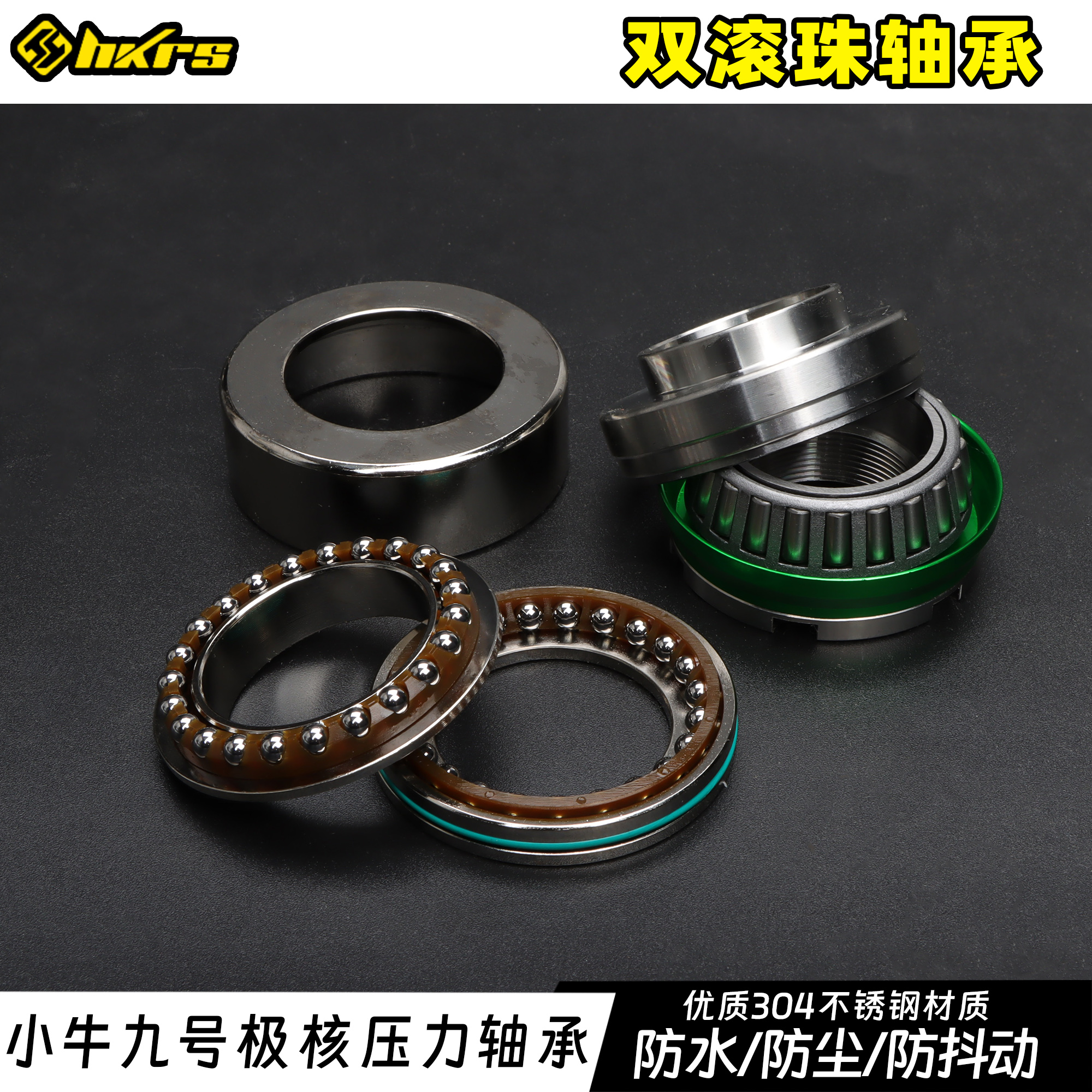 适用九号E/M/N系列CNC不锈钢轴承小牛极核九号双滚珠式压力轴承