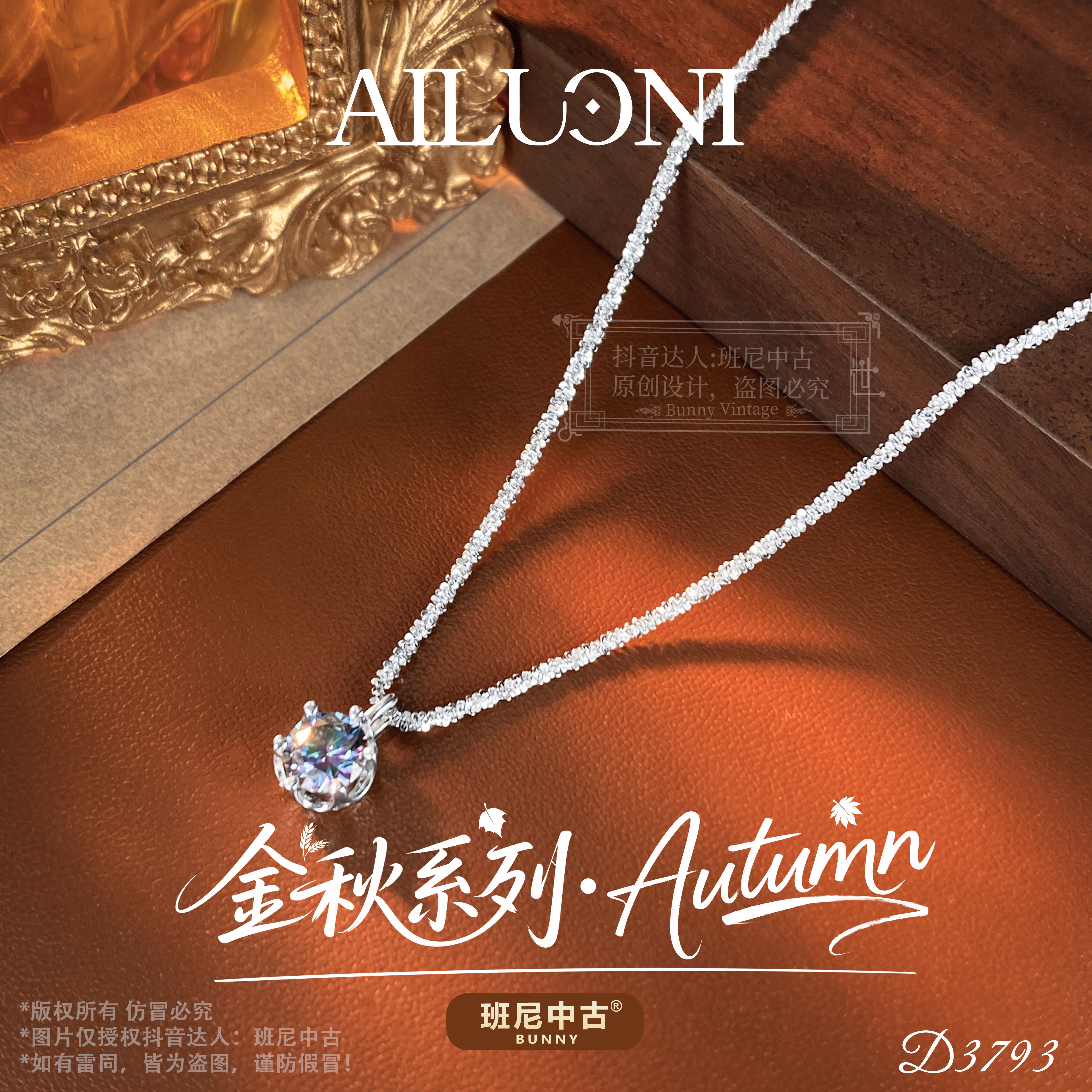 坠链均925银莫桑石 D3793法【海洋之心】AILUONI 爱洛妮项链