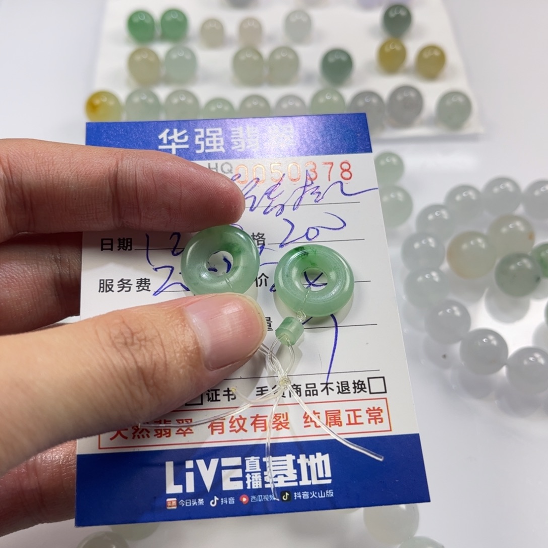 余***教定制翡翠未镶嵌翡翠