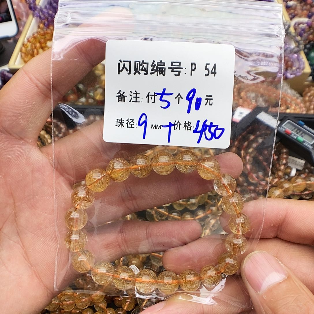 水晶手链未镶嵌小****.P 54