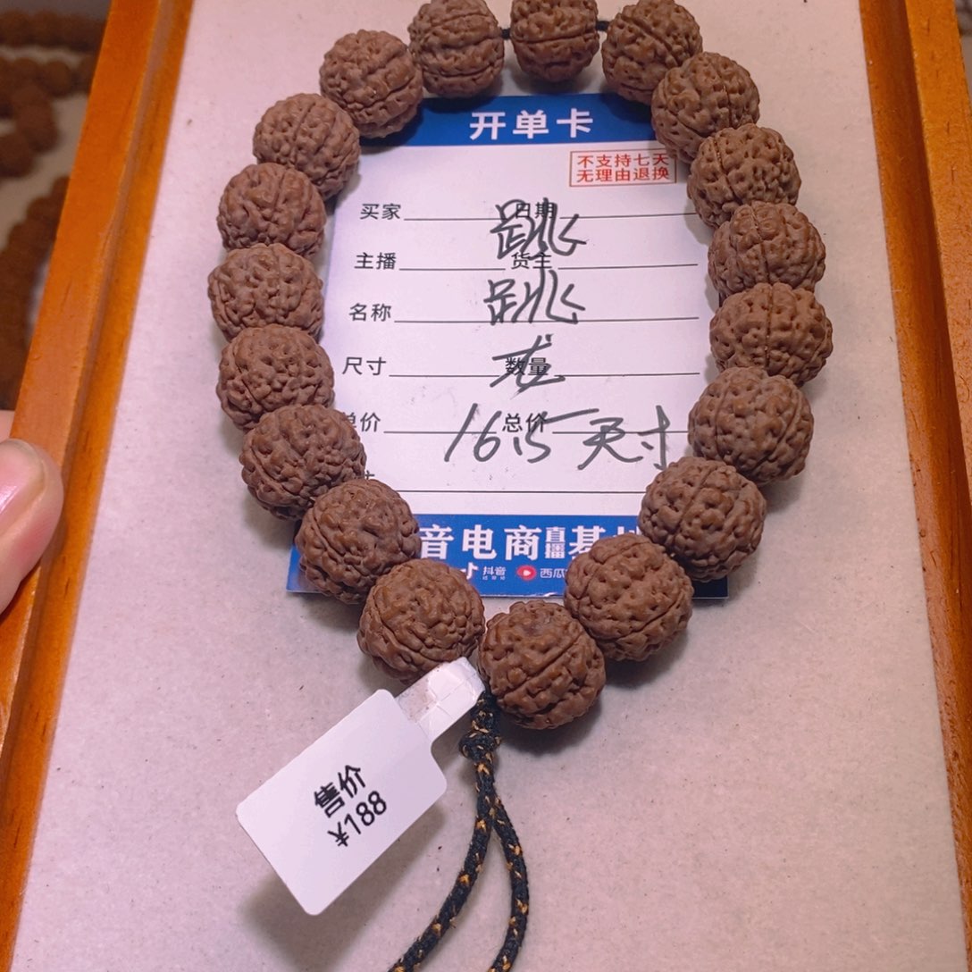 金刚菩提手串跳跳龙16+