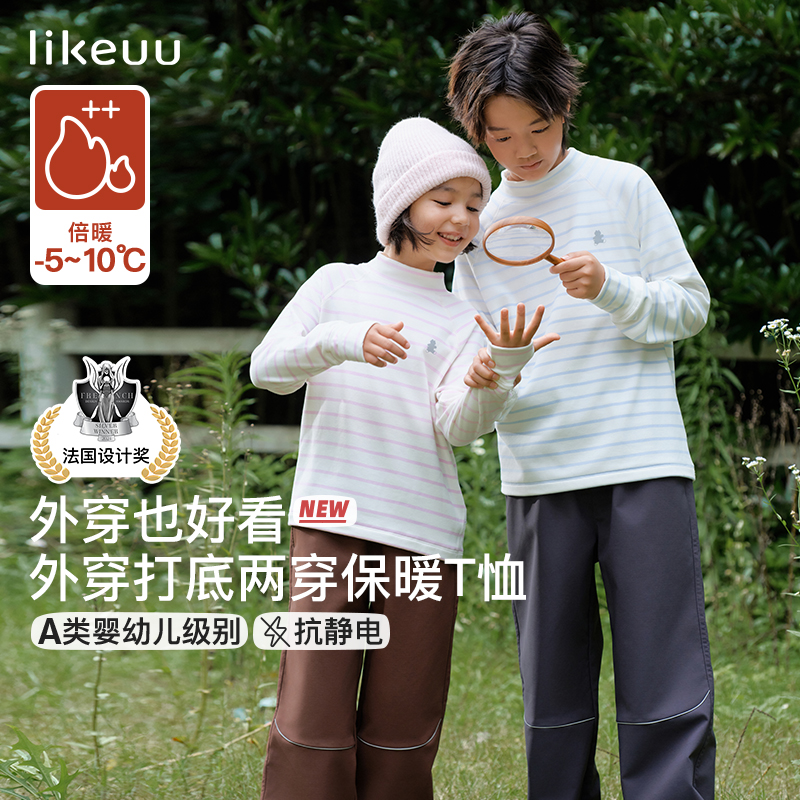 likeuu立领儿童保暖内衣打底T秋冬加厚男女童长袖内搭dr