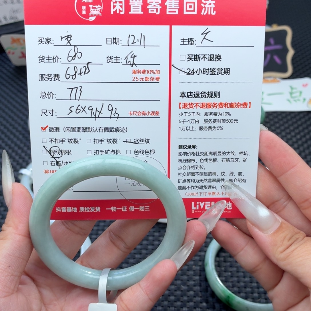 安***好定制翡翠未镶嵌天然